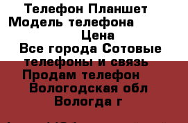 Телефон-Планшет › Модель телефона ­ Lenovo TAB 3 730X › Цена ­ 11 000 - Все города Сотовые телефоны и связь » Продам телефон   . Вологодская обл.,Вологда г.